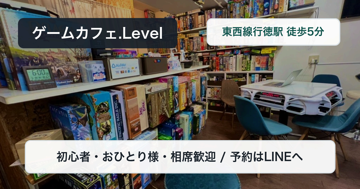 全自動麻雀卓 AMOS REX3・店内設備 | ゲームカフェ.Level